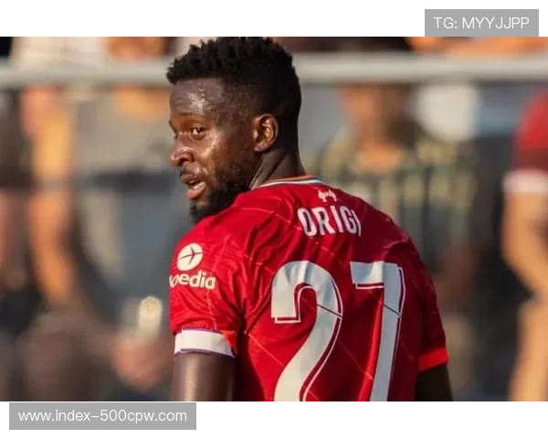 聚焦:奥里吉从利物浦欧冠英雄到米兰边缘人的生涯轨迹 聚焦:奥里吉从利物浦欧冠英雄到米兰边缘人的生涯轨迹